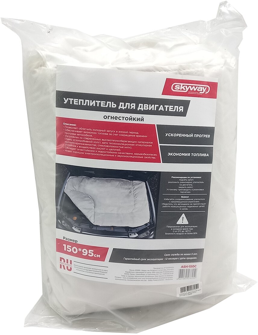Утеплитель двигателя 150*95см SKYWAY Иномарка стеклов. ASH-150C
