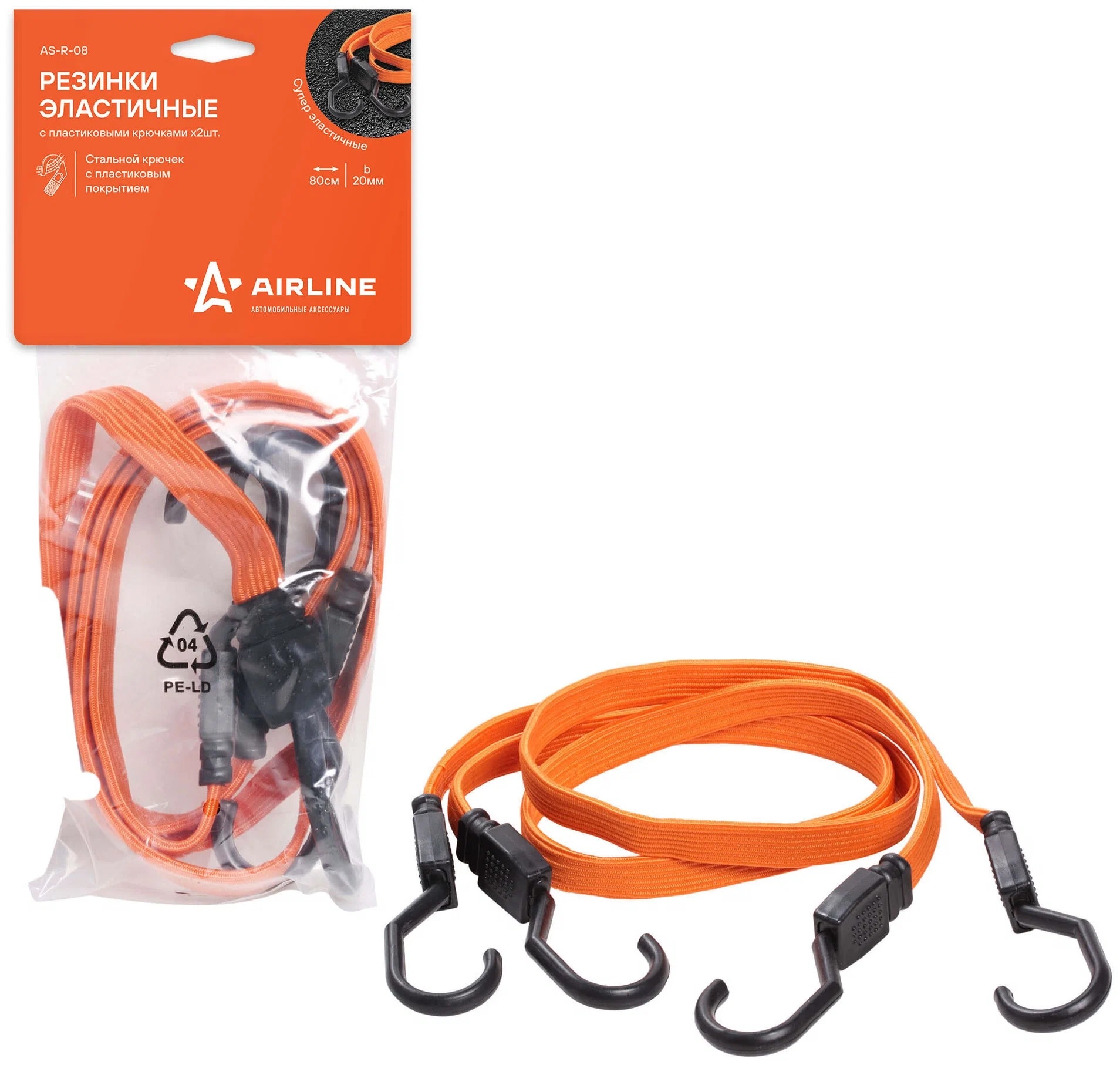 Резинка для крепления багажа 80см*20мм AIRLINE 2шт пластик. Крюк
